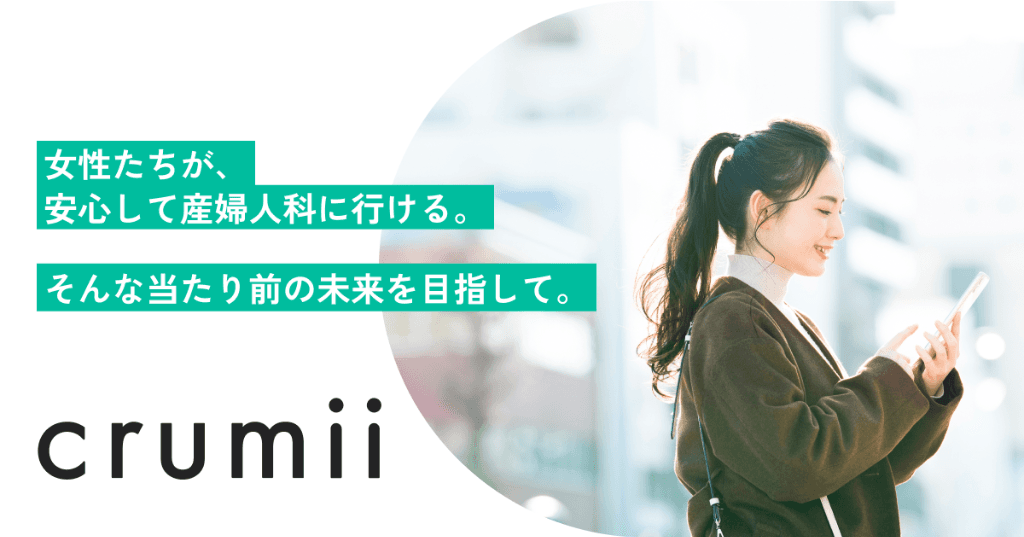 Crumii - 女性のためのヘルスケアメディア