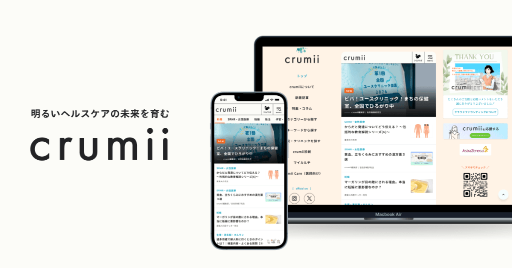 Crumii Media