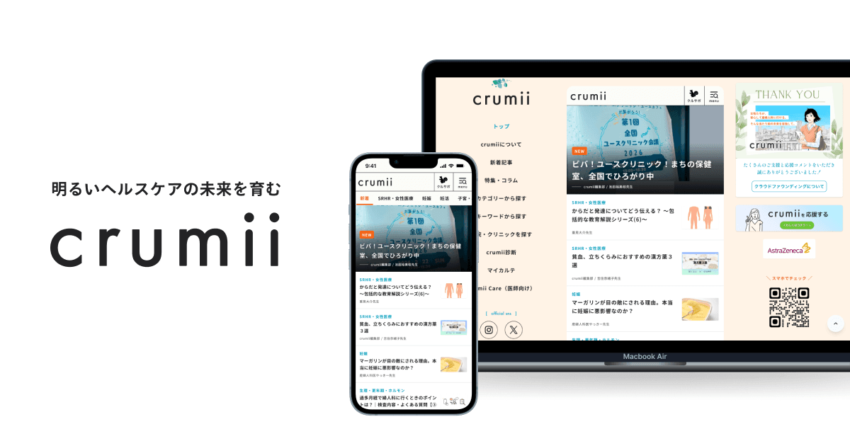 Crumii Media